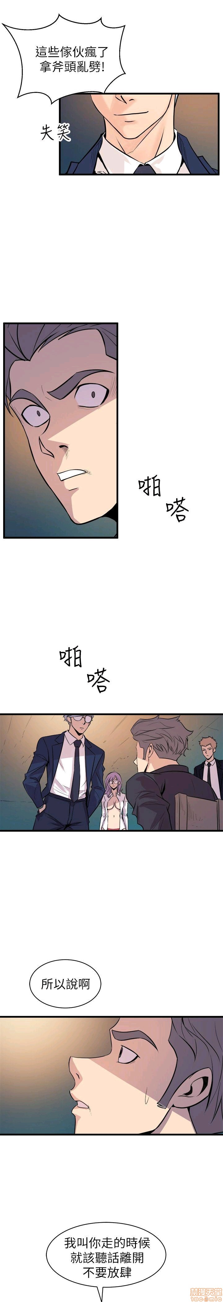 Peek Raw Chapter 22 Page 5