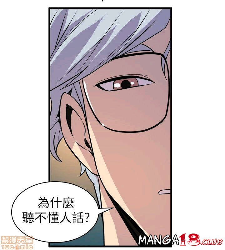 Peek Raw Chapter 22 Page 6
