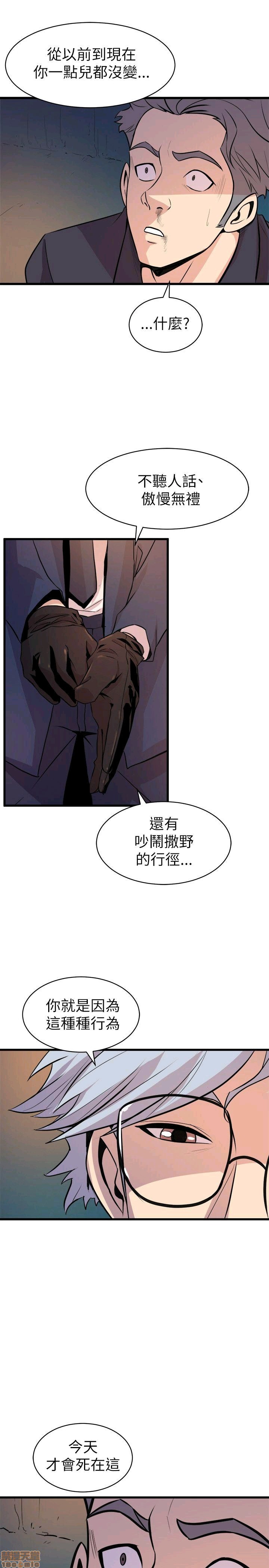 Peek Raw Chapter 22 Page 7
