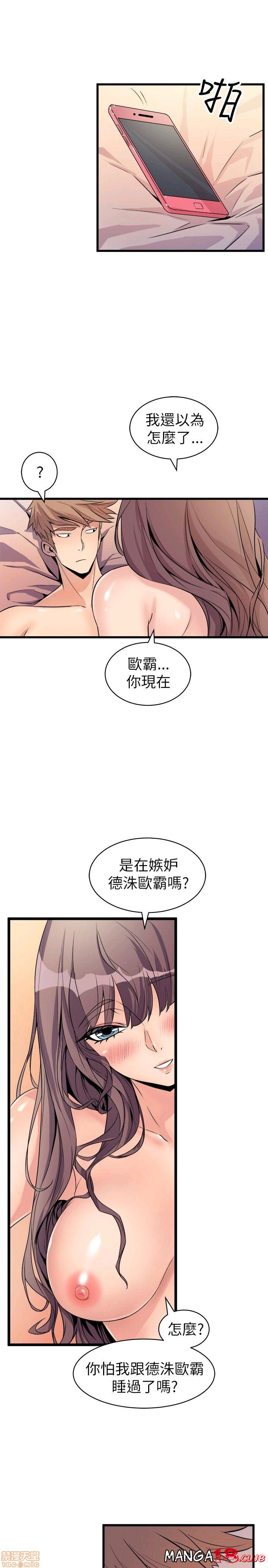 Peek Raw Chapter 23 Page 1