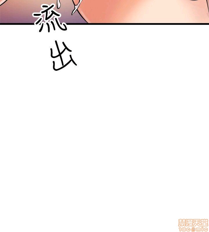 Peek Raw Chapter 23 Page 14