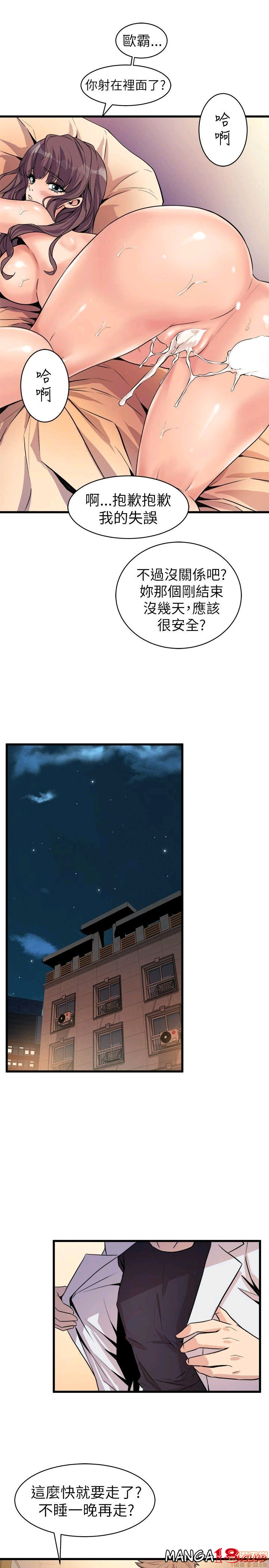 Peek Raw Chapter 23 Page 15