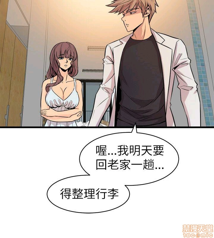 Peek Raw Chapter 23 Page 16