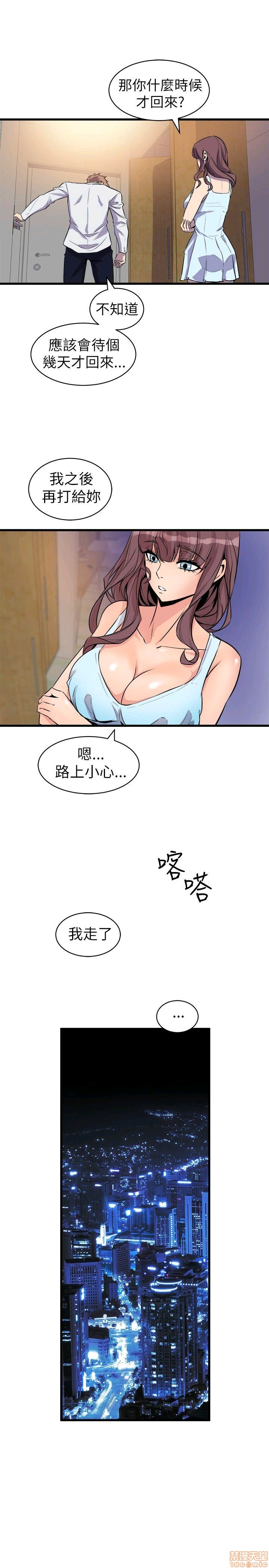 Peek Raw Chapter 23 Page 17