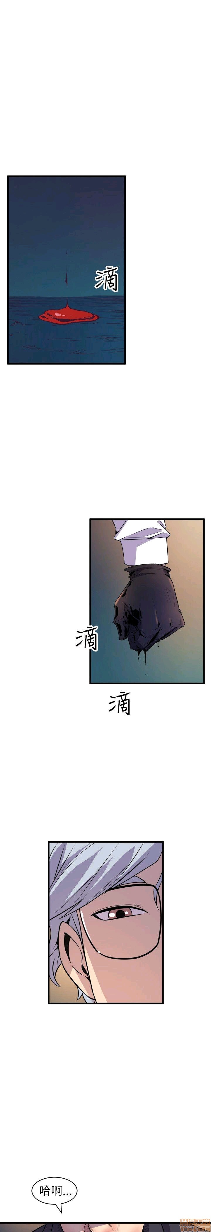 Peek Raw Chapter 23 Page 19