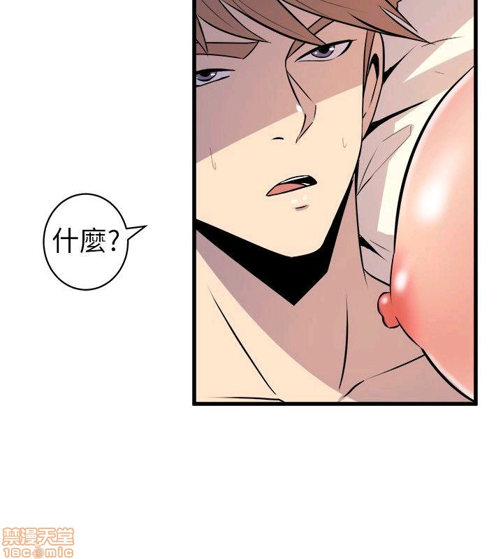Peek Raw Chapter 23 Page 2