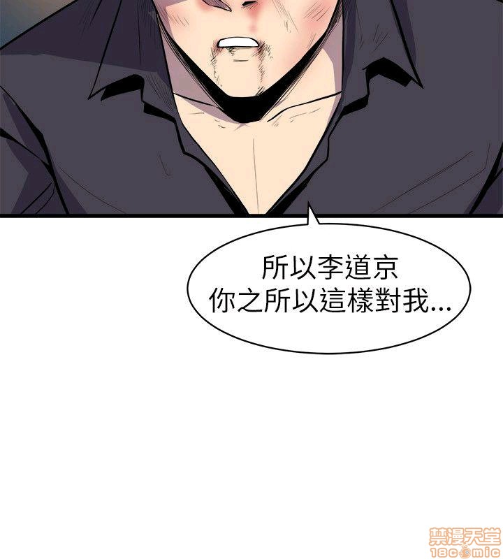 Peek Raw Chapter 23 Page 20