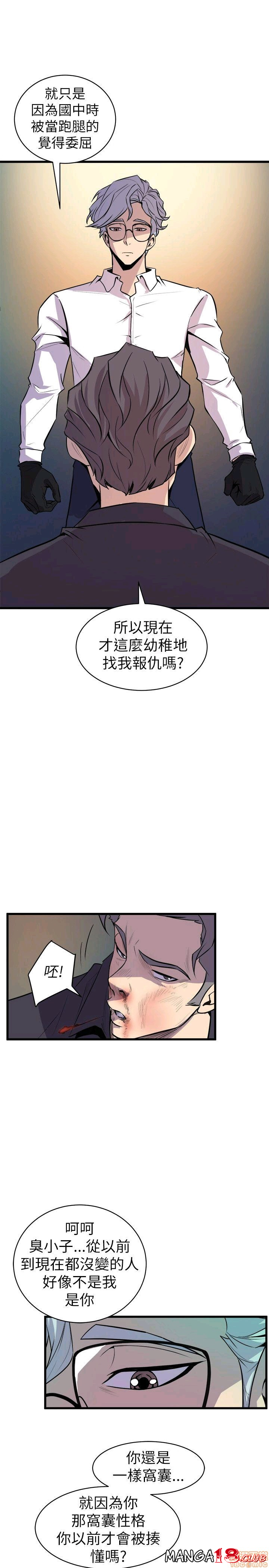 Peek Raw Chapter 23 Page 21