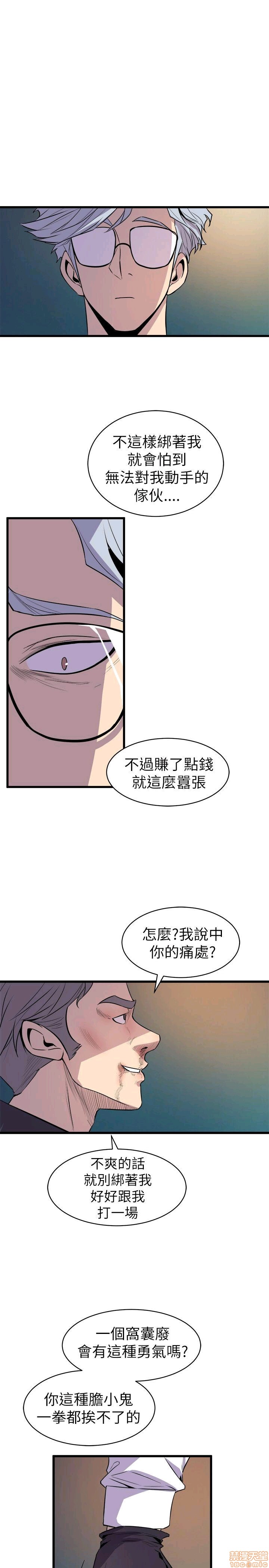 Peek Raw Chapter 23 Page 23