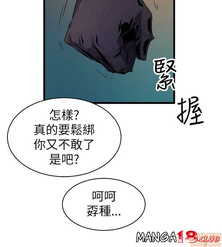 Peek Raw Chapter 23 Page 24