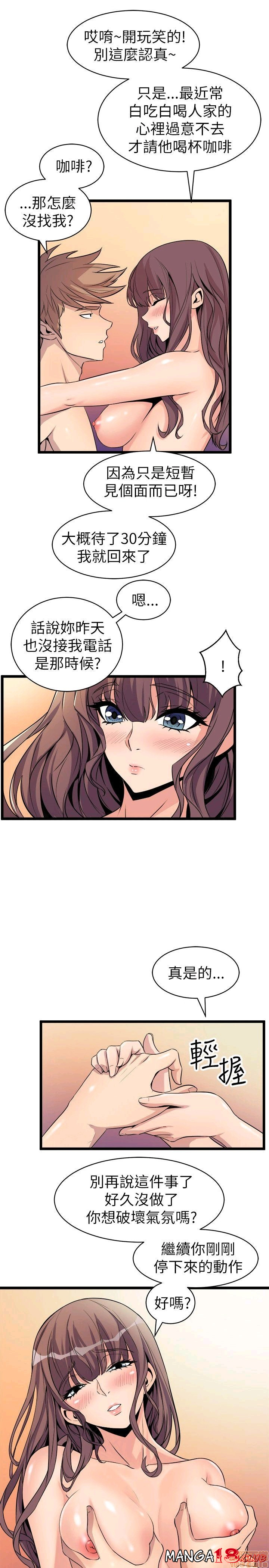 Peek Raw Chapter 23 Page 3