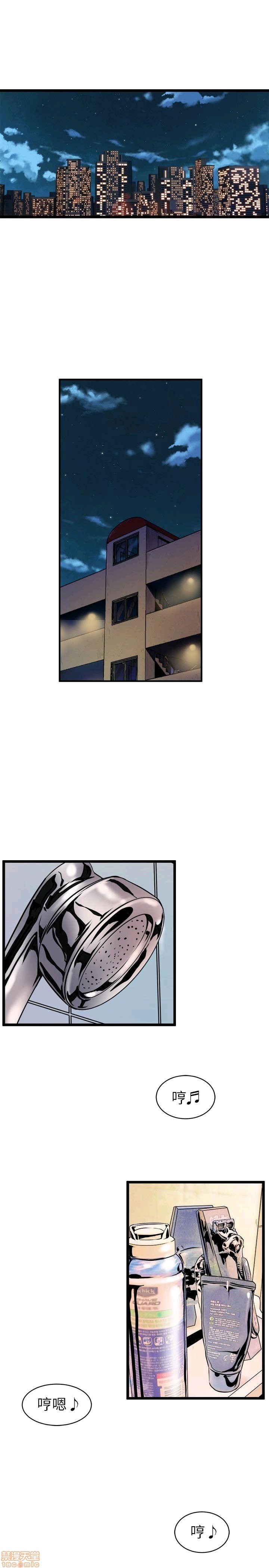 Peek Raw Chapter 23 Page 5