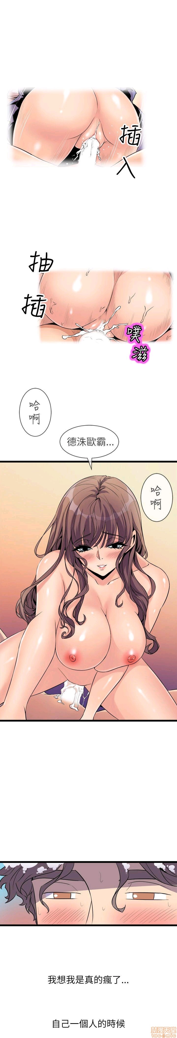 Peek Raw Chapter 23 Page 7