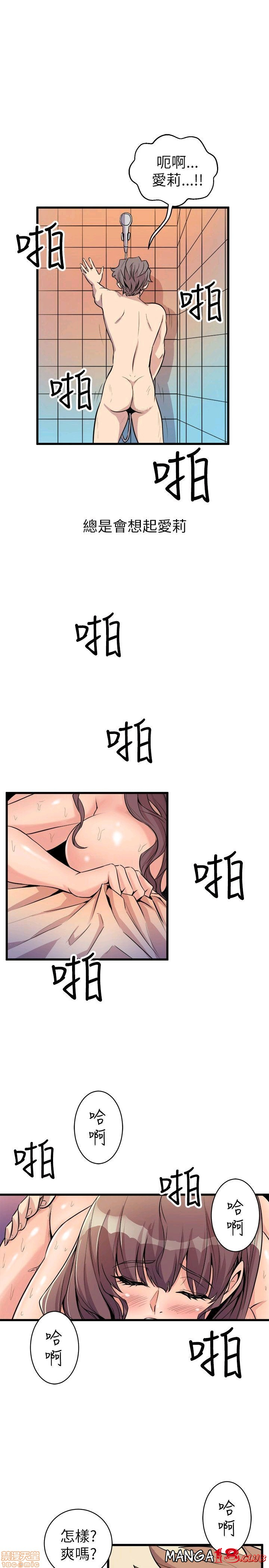 Peek Raw Chapter 23 Page 9
