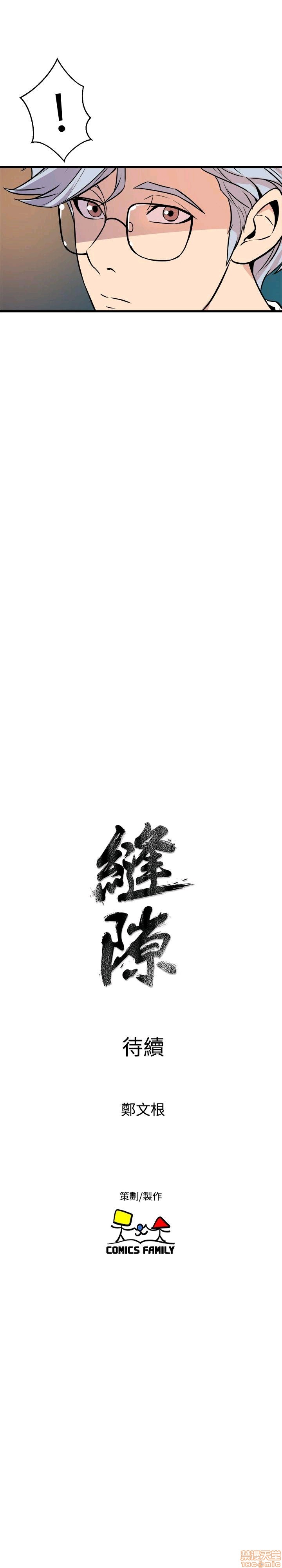 Peek Raw Chapter 24 Page 10