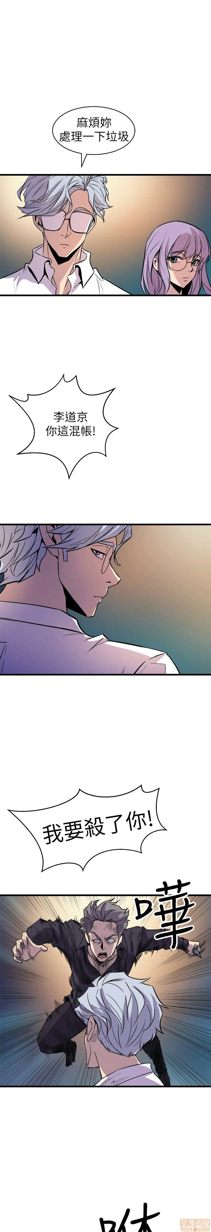 Peek Raw Chapter 24 Page 11