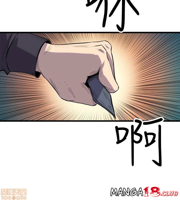 Peek Raw Chapter 24 Page 12