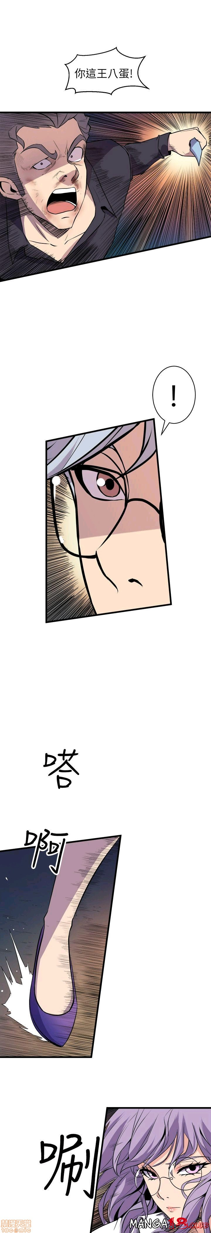 Peek Raw Chapter 24 Page 15