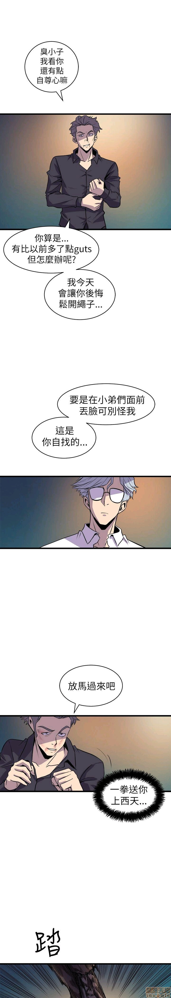 Peek Raw Chapter 24 Page 2