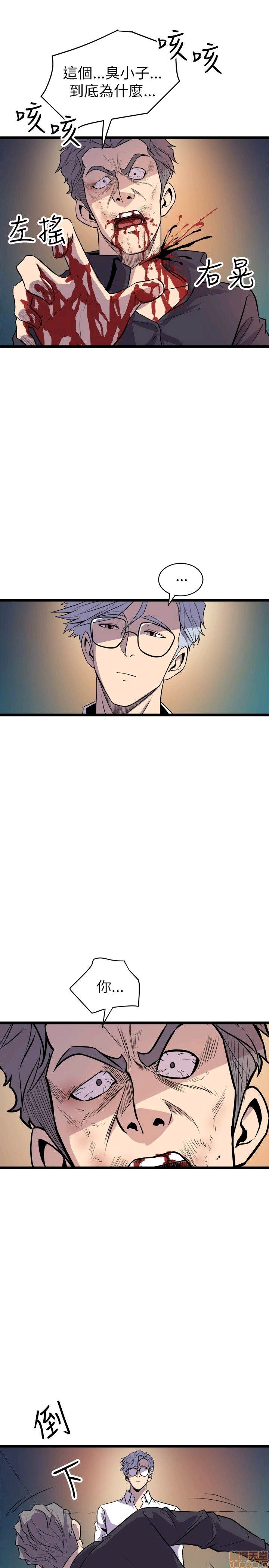 Peek Raw Chapter 24 Page 23