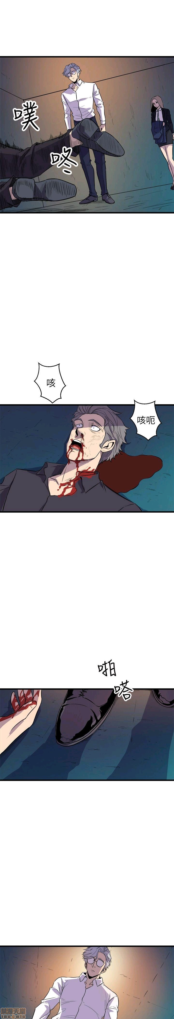 Peek Raw Chapter 24 Page 25
