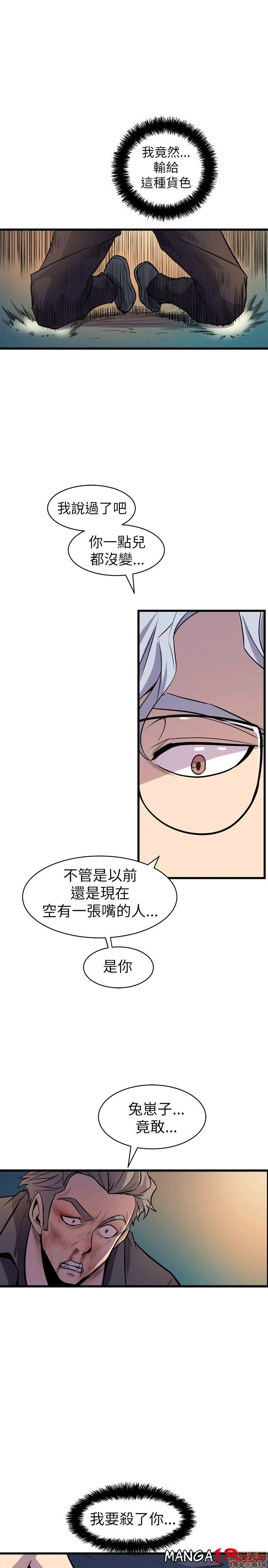 Peek Raw Chapter 24 Page 6