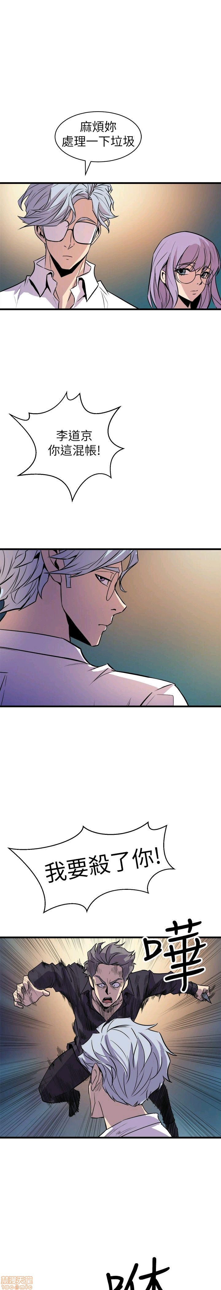 Peek Raw Chapter 24 Page 8