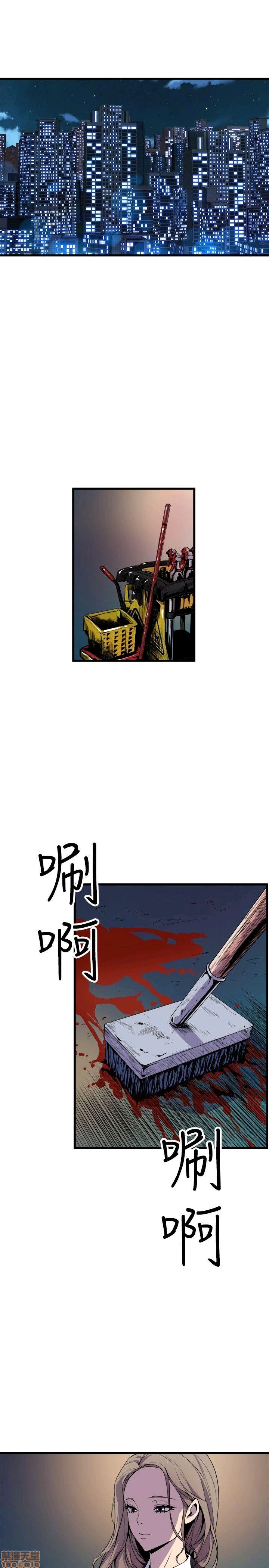 Peek Raw Chapter 25 Page 10