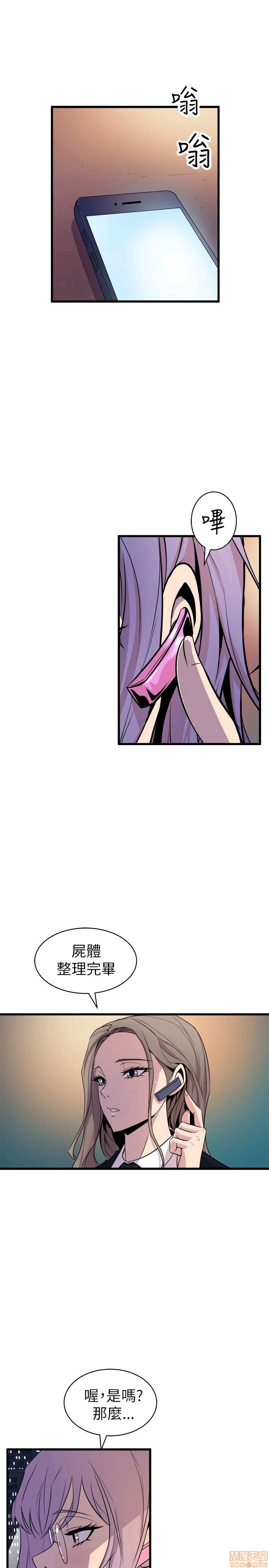 Peek Raw Chapter 25 Page 14