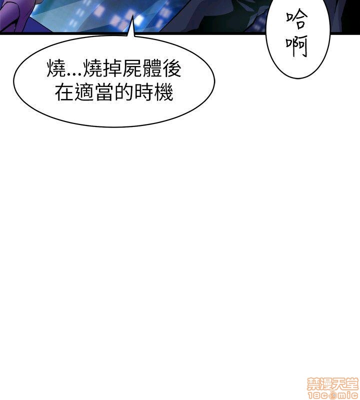 Peek Raw Chapter 25 Page 17