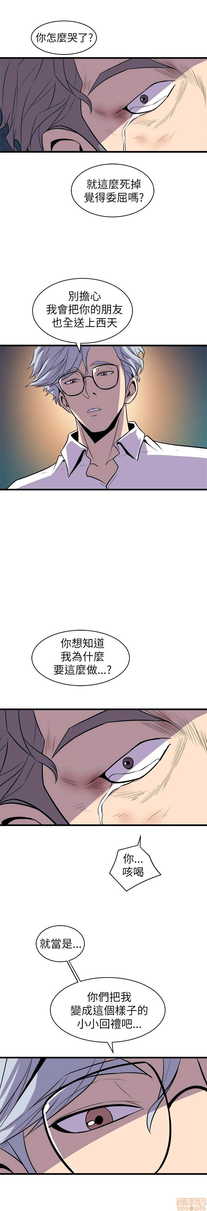 Peek Raw Chapter 25 Page 2