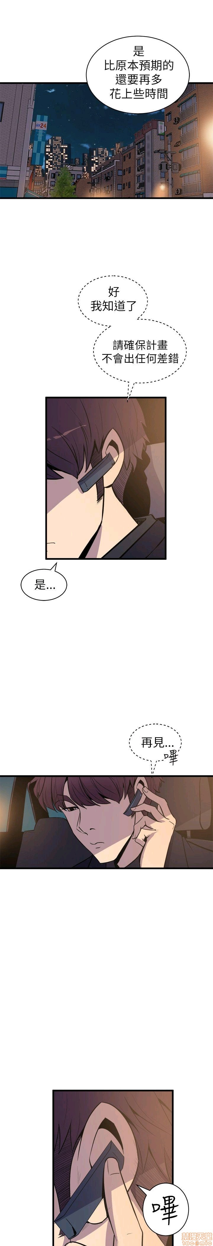 Peek Raw Chapter 25 Page 20