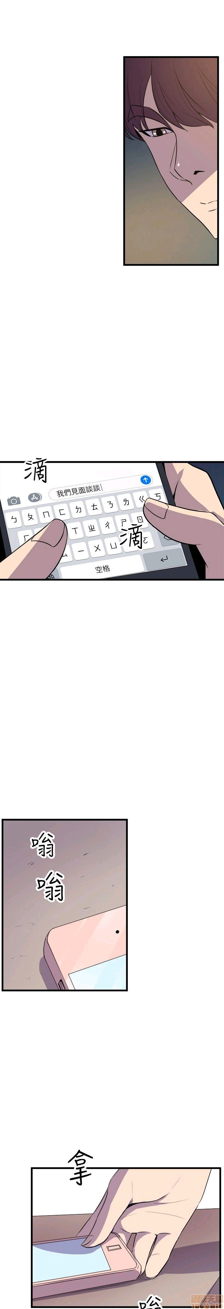 Peek Raw Chapter 25 Page 22