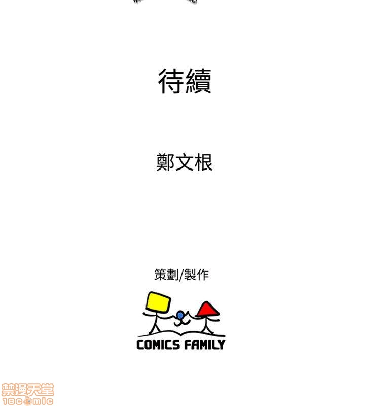 Peek Raw Chapter 25 Page 25