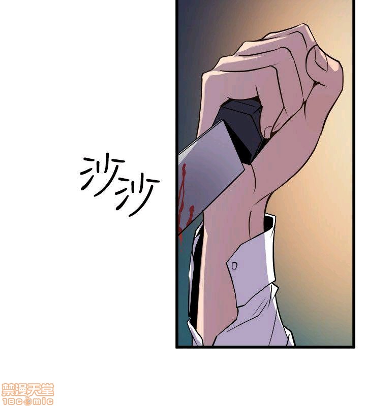 Peek Raw Chapter 25 Page 5