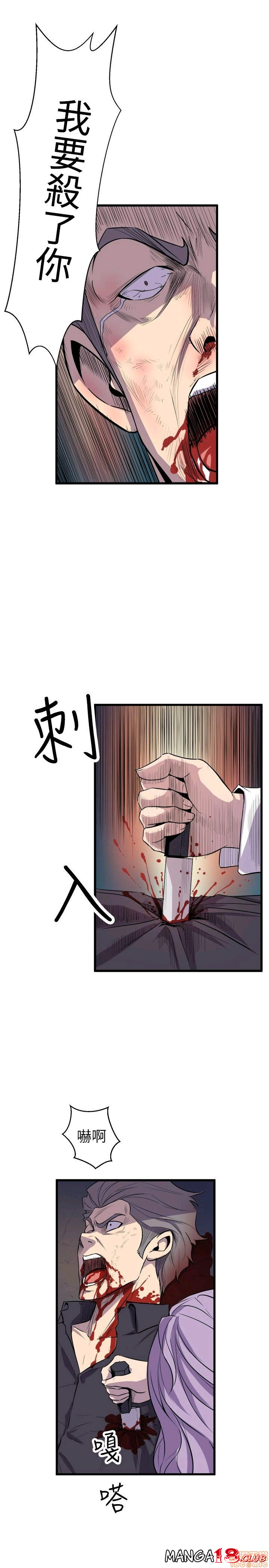 Peek Raw Chapter 25 Page 6