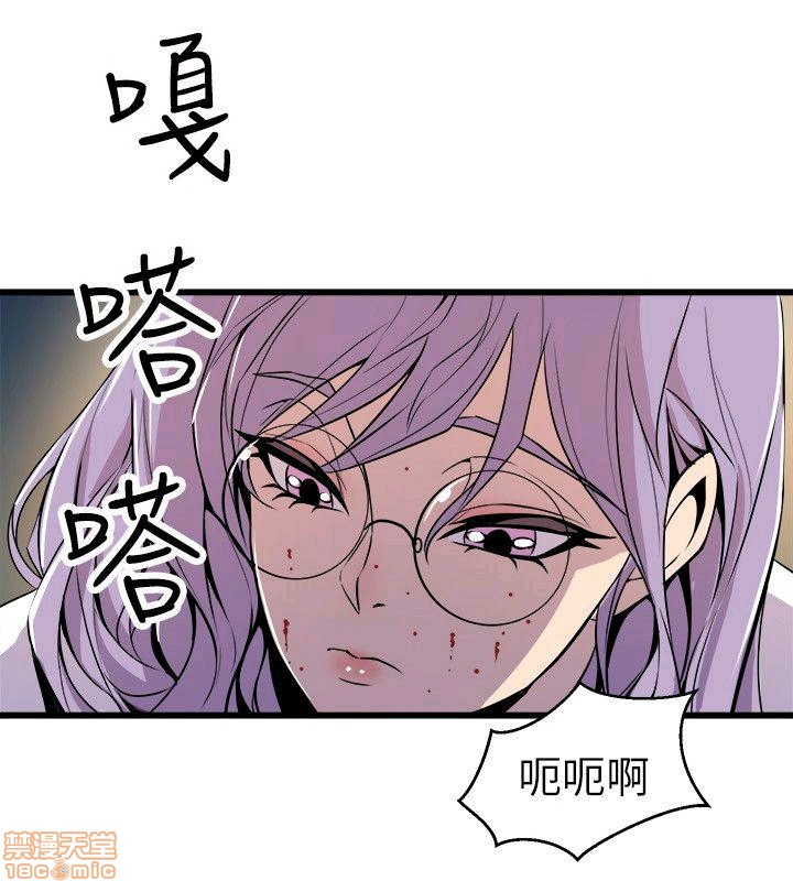 Peek Raw Chapter 25 Page 7