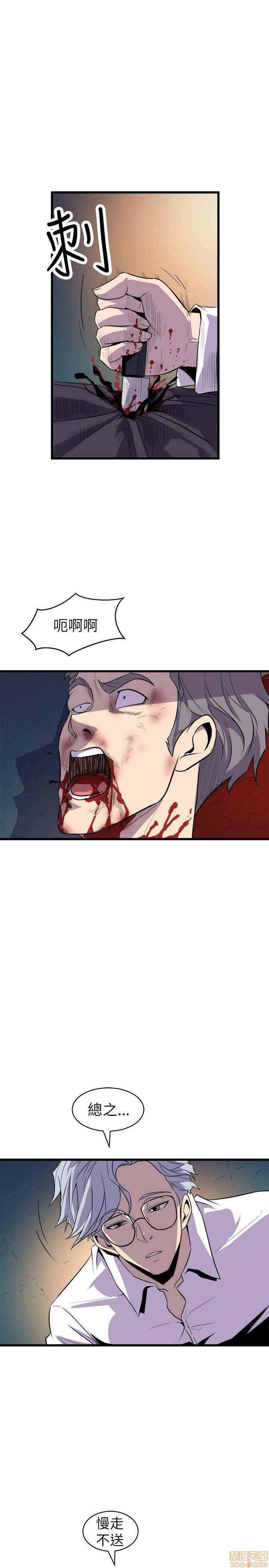 Peek Raw Chapter 25 Page 8