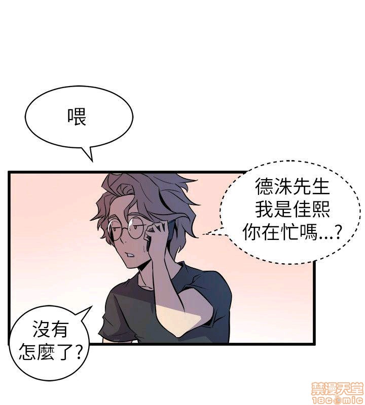 Peek Raw Chapter 26 Page 10