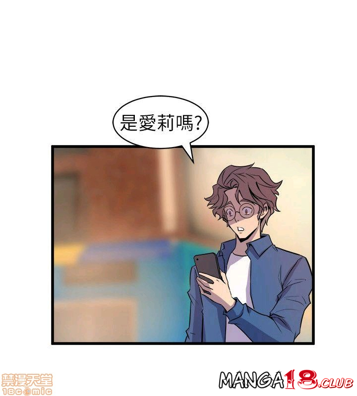 Peek Raw Chapter 26 Page 12
