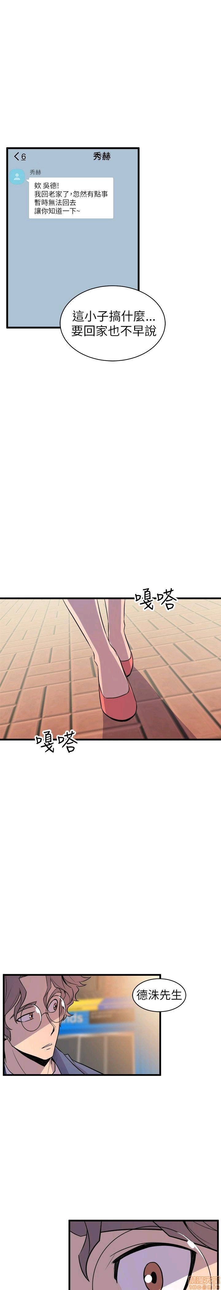 Peek Raw Chapter 26 Page 13