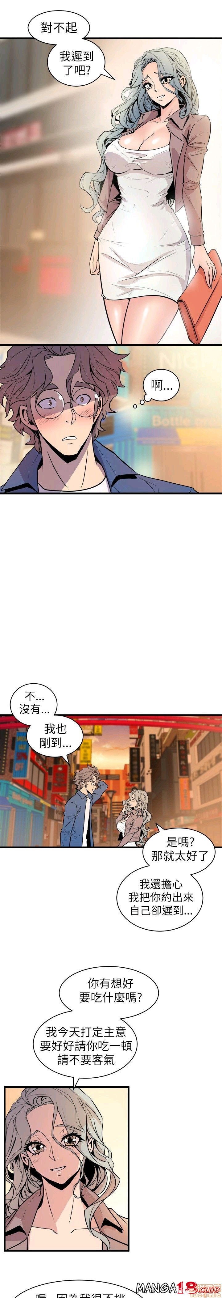 Peek Raw Chapter 26 Page 15