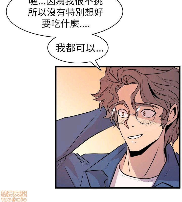 Peek Raw Chapter 26 Page 16