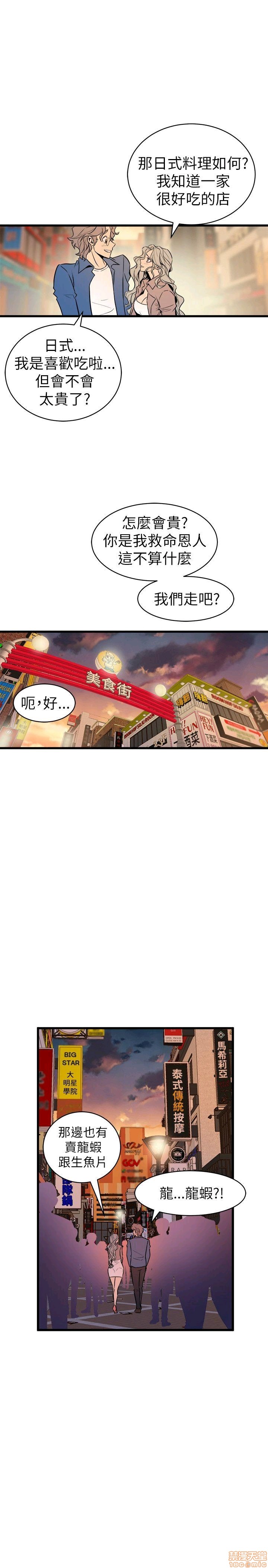 Peek Raw Chapter 26 Page 17