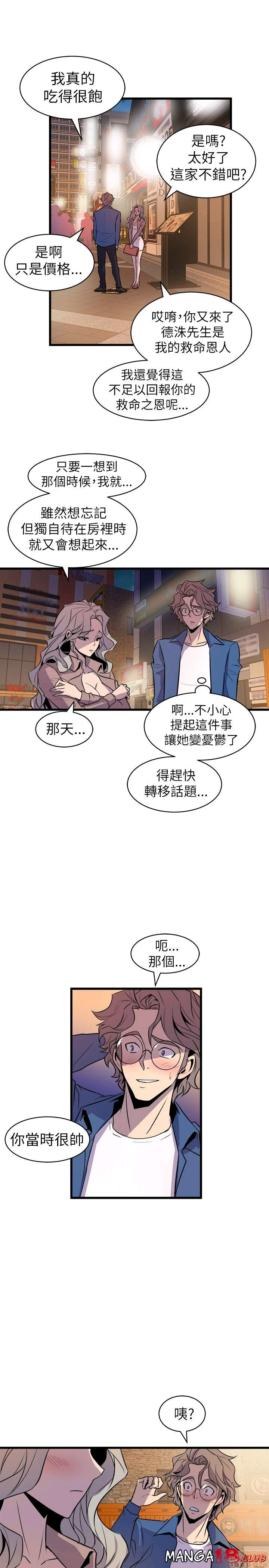Peek Raw Chapter 26 Page 21