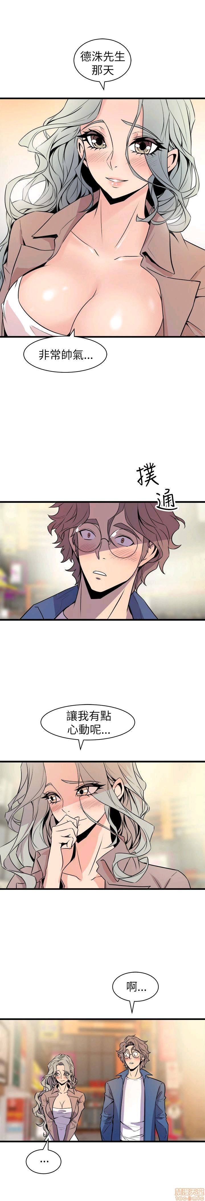 Peek Raw Chapter 26 Page 23