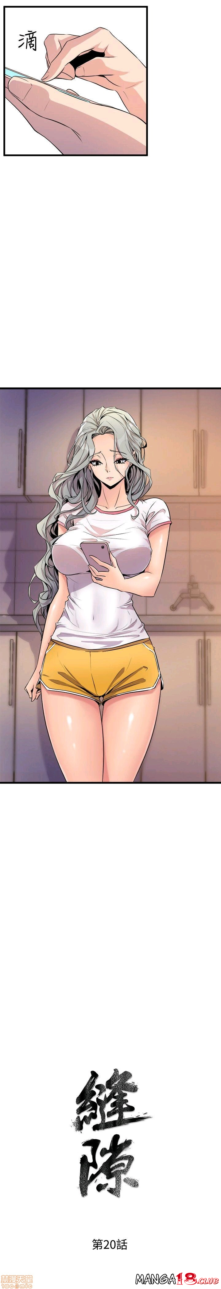 Peek Raw Chapter 26 Page 3