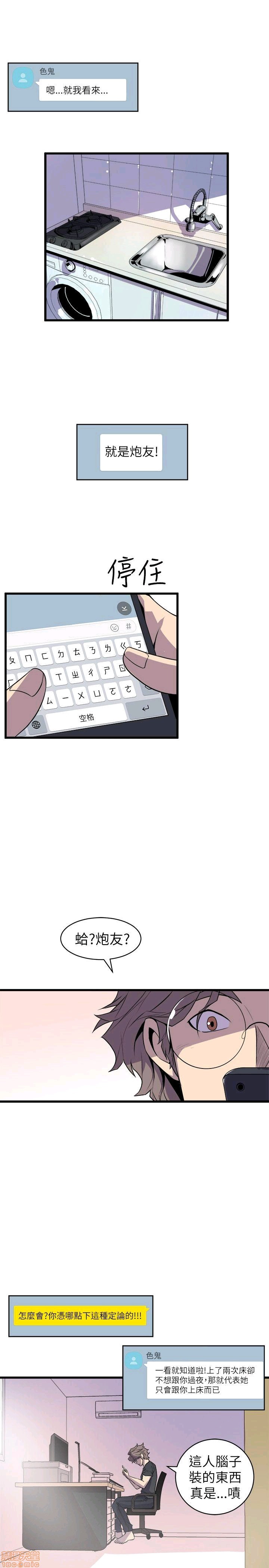 Peek Raw Chapter 26 Page 5