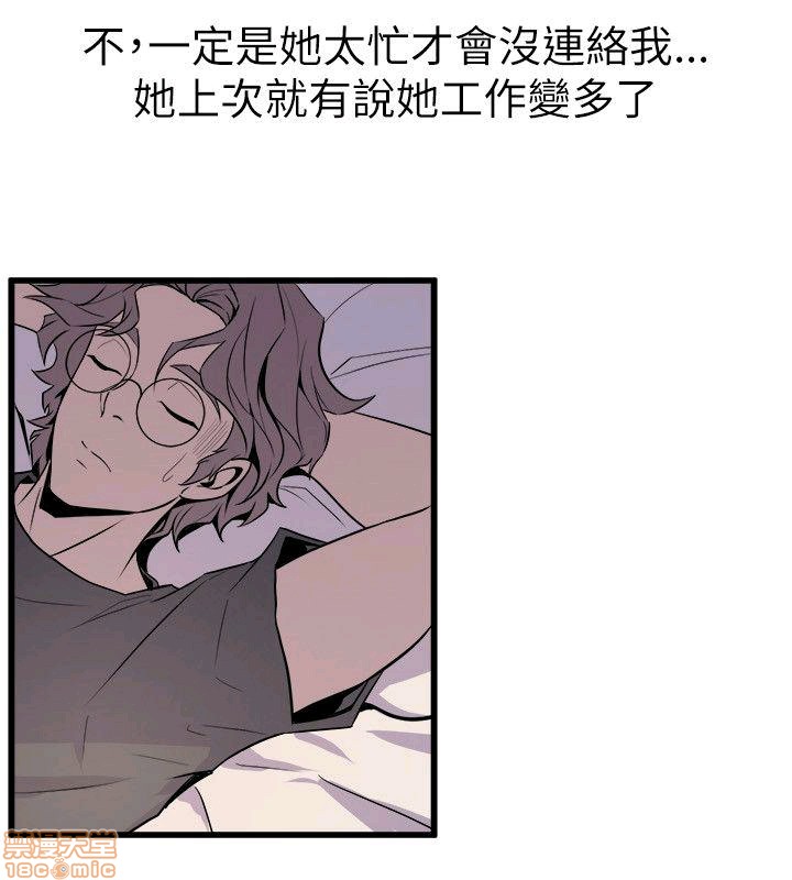 Peek Raw Chapter 26 Page 8