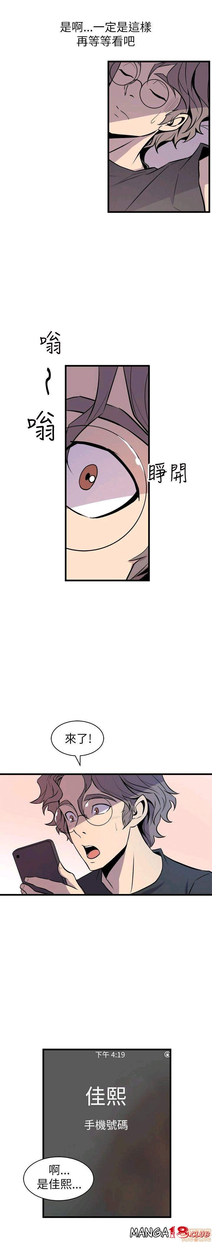 Peek Raw Chapter 26 Page 9